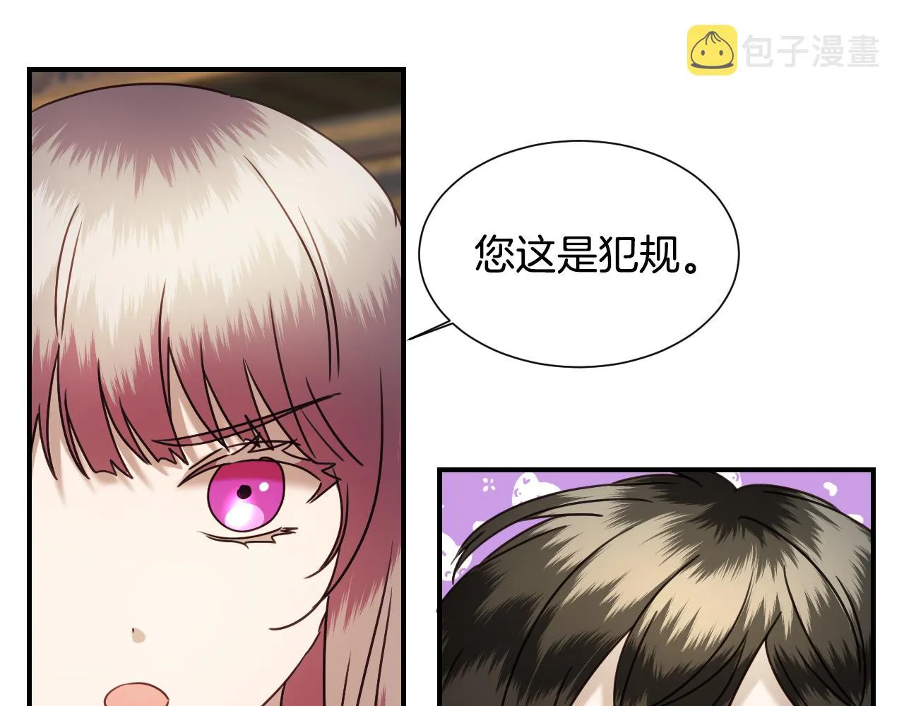 第52话 主动献吻 第24页