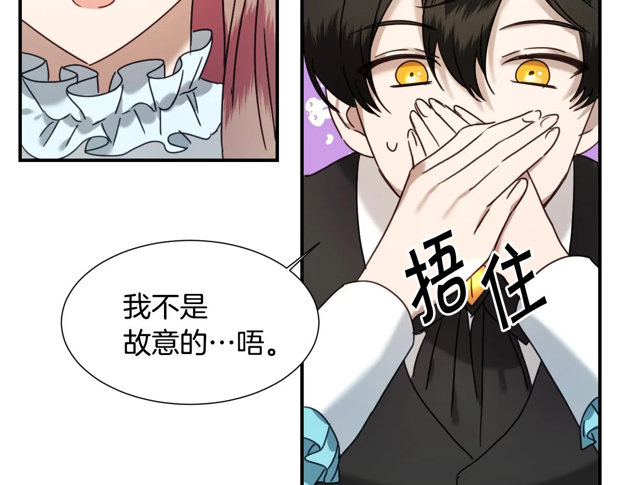 第52话 主动献吻 第25页