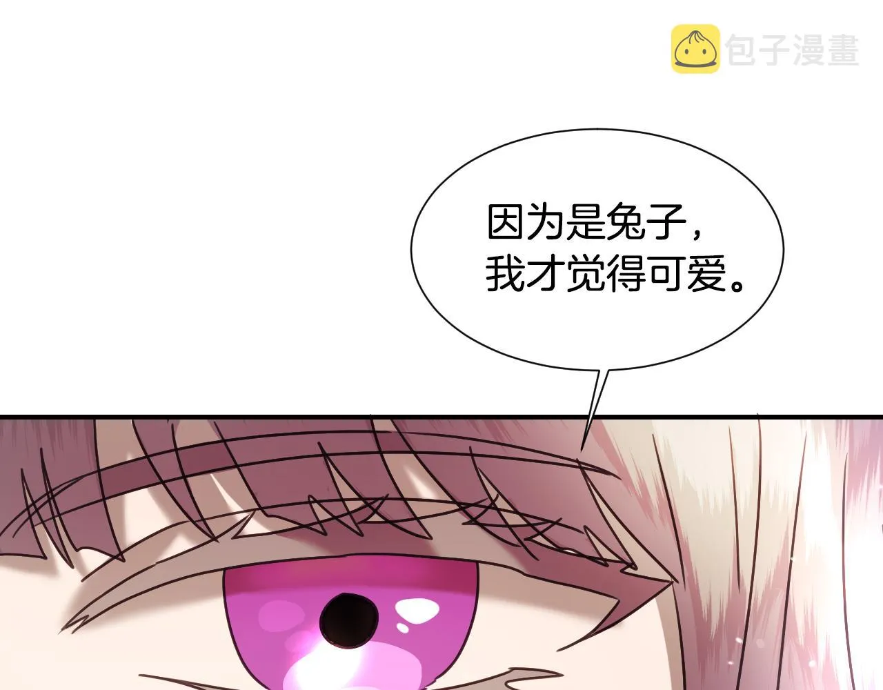 第52话 主动献吻 第30页