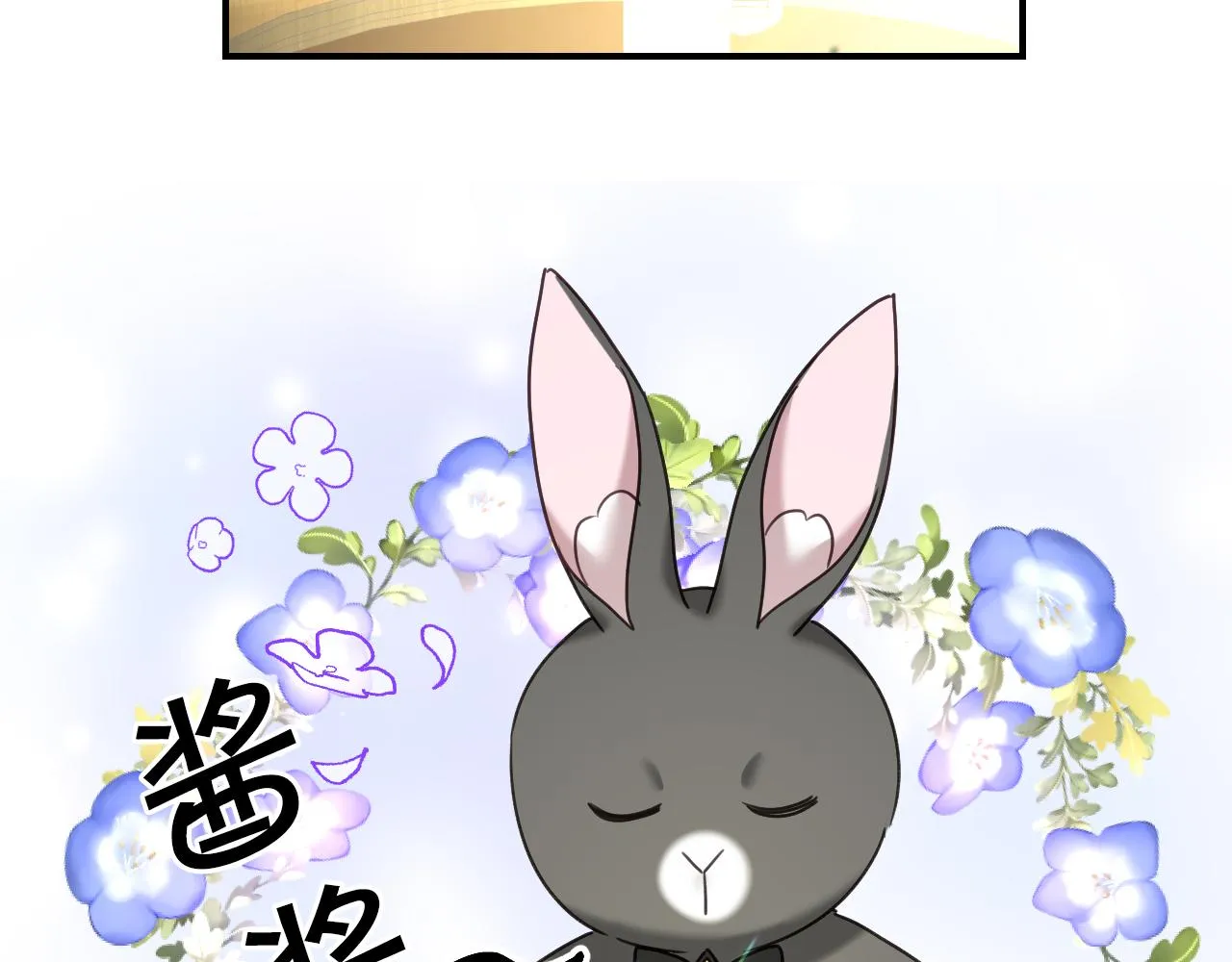 第52话 主动献吻 第34页
