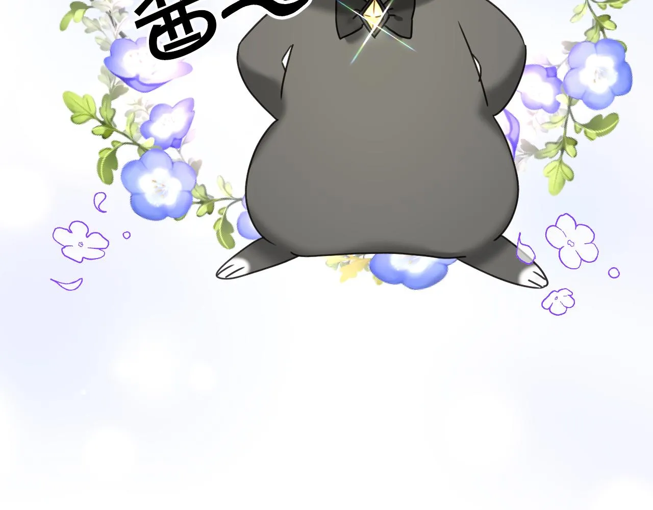 第52话 主动献吻 第35页