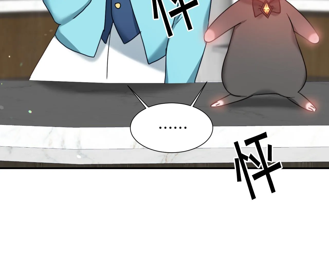 第52话 主动献吻 第41页
