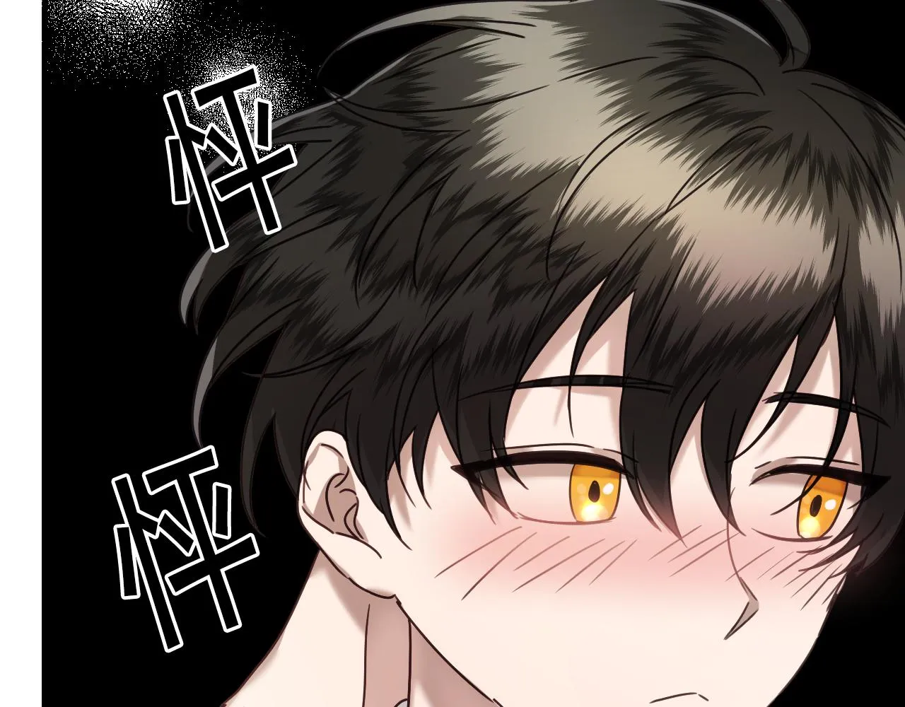 第52话 主动献吻 第44页