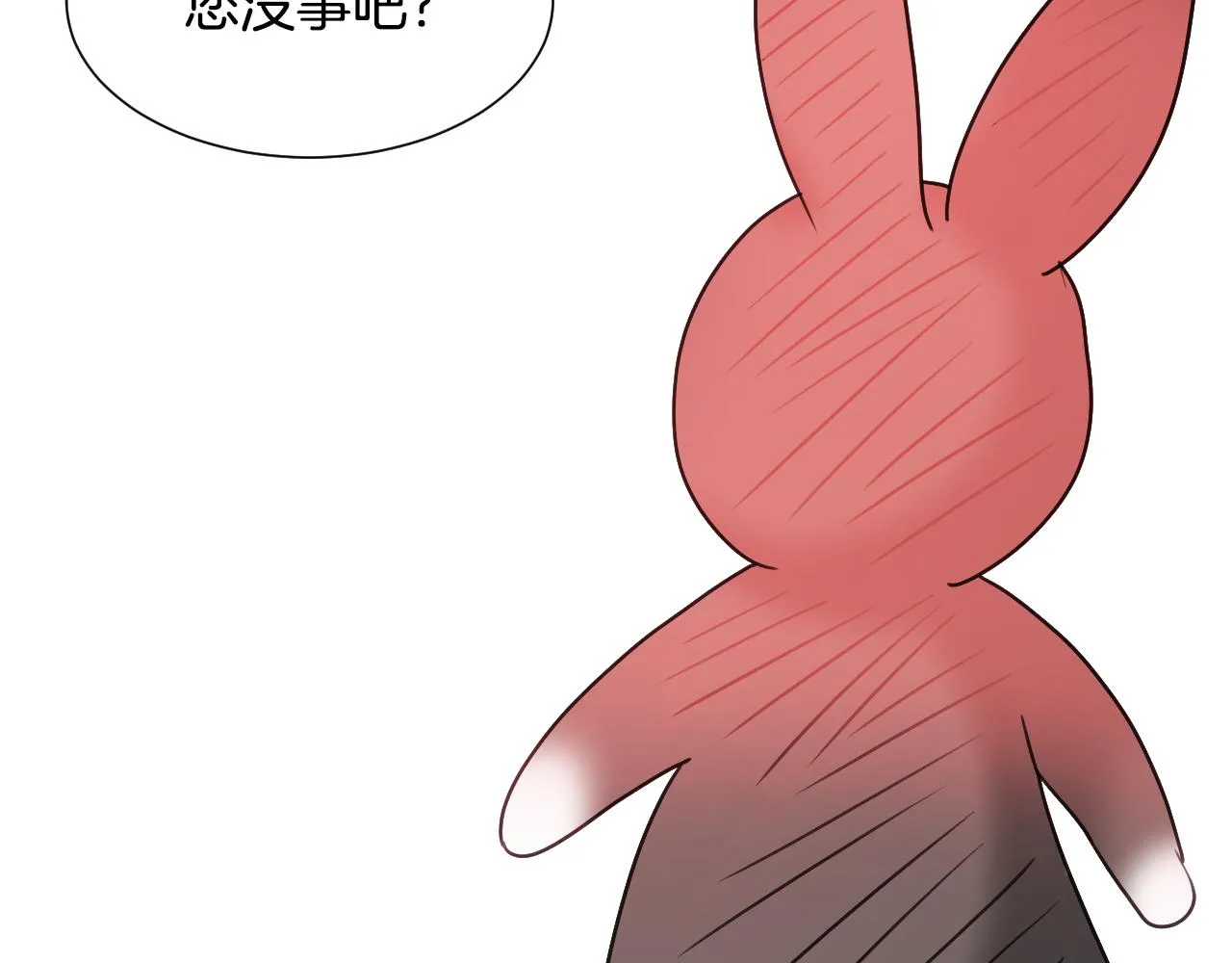 第52话 主动献吻 第48页
