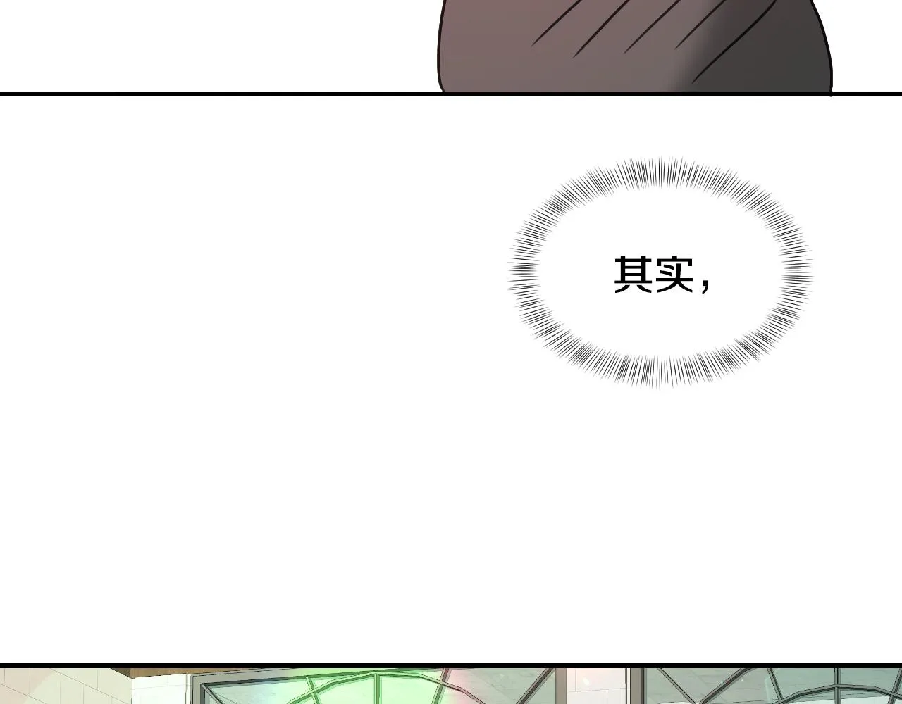 第52话 主动献吻 第49页