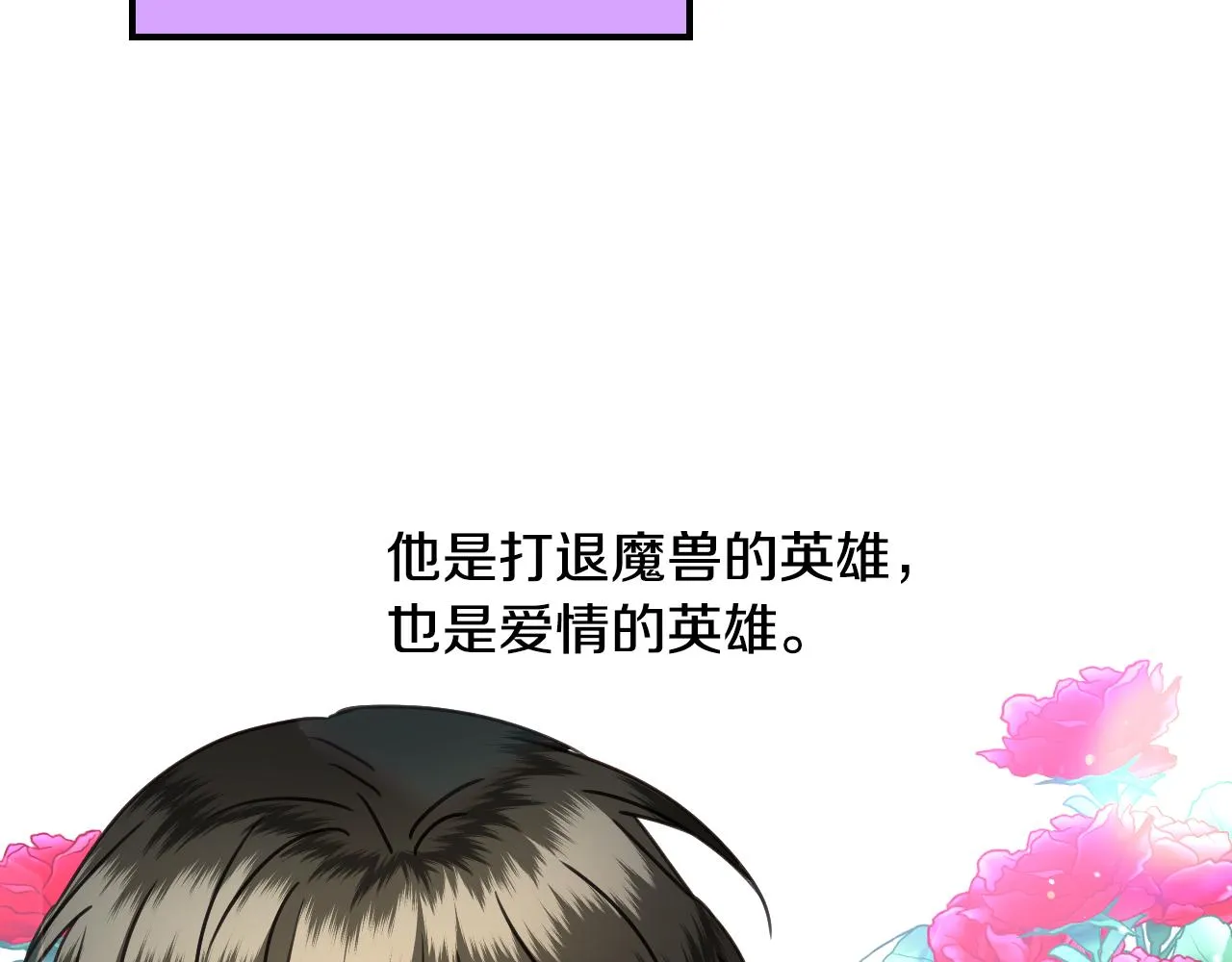 第52话 主动献吻 第53页