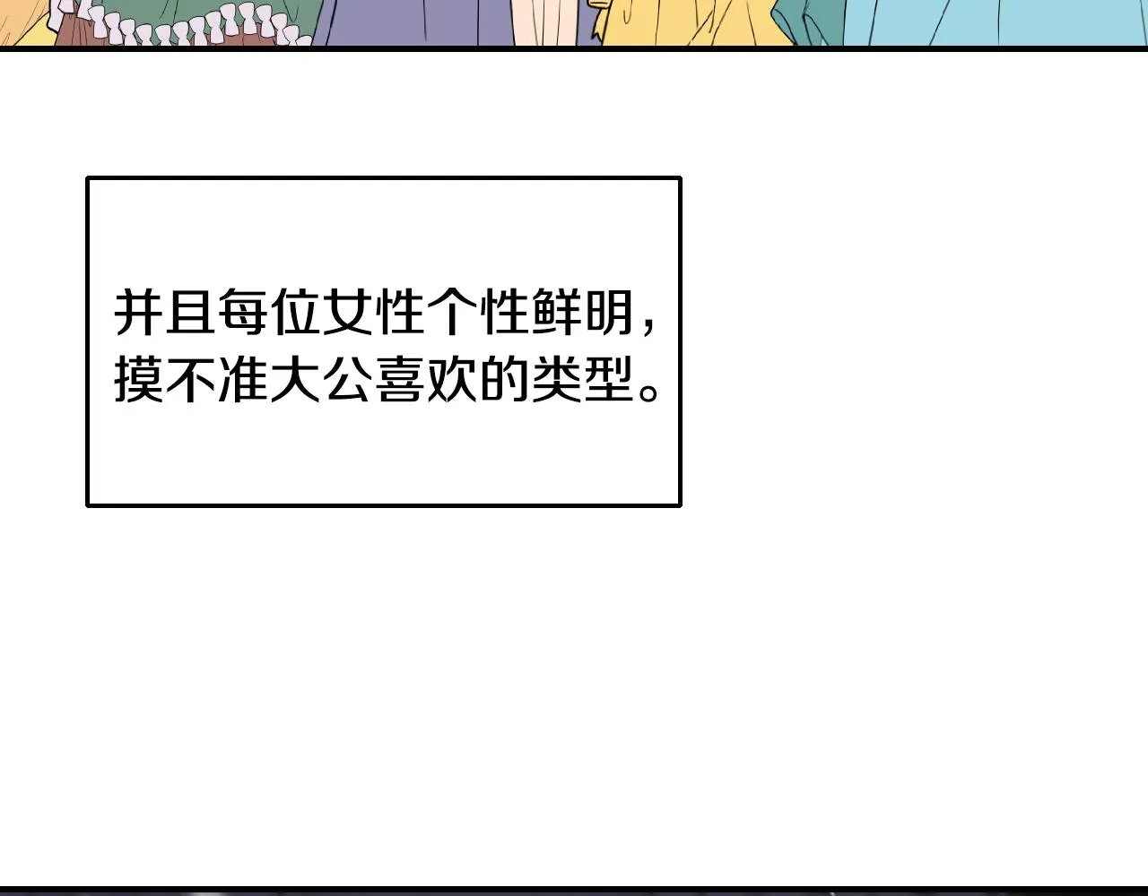 第52话 主动献吻 第57页