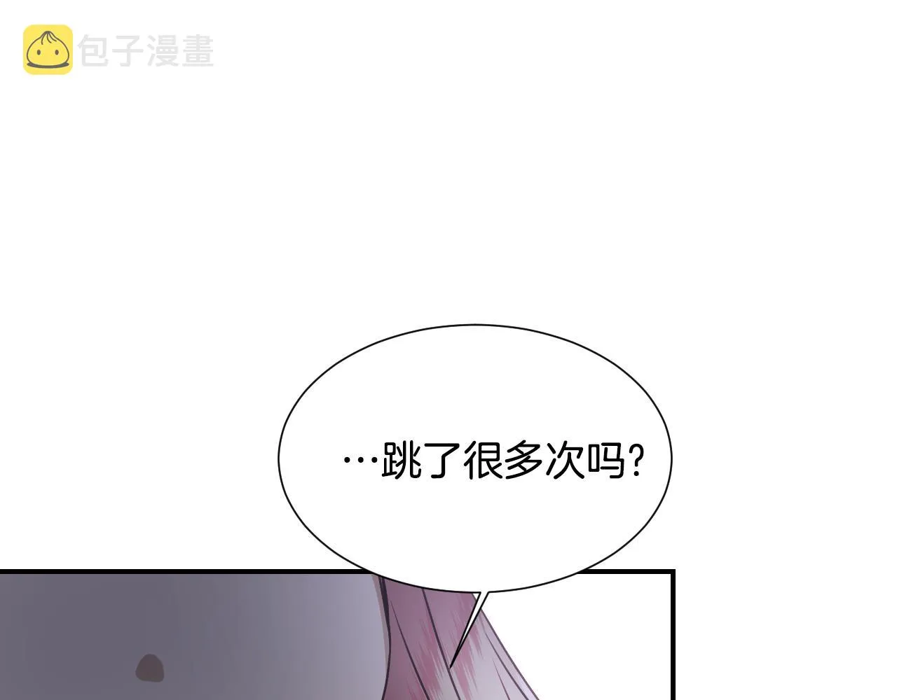 第52话 主动献吻 第60页