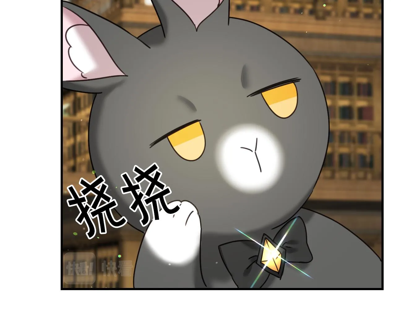 第52话 主动献吻 第63页