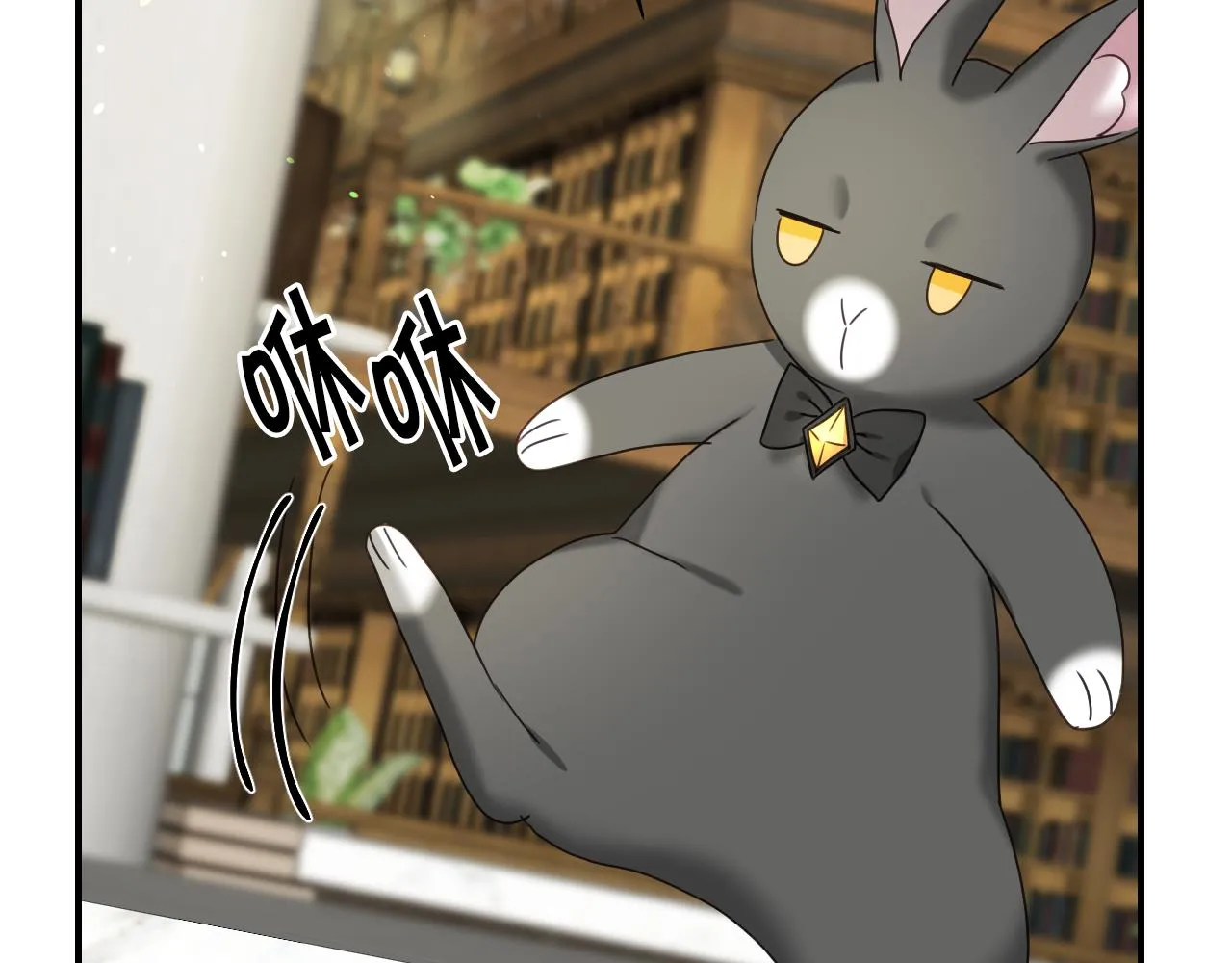 第52话 主动献吻 第82页
