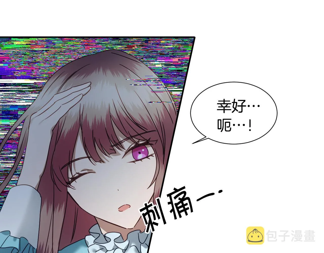 第52话 主动献吻 第84页
