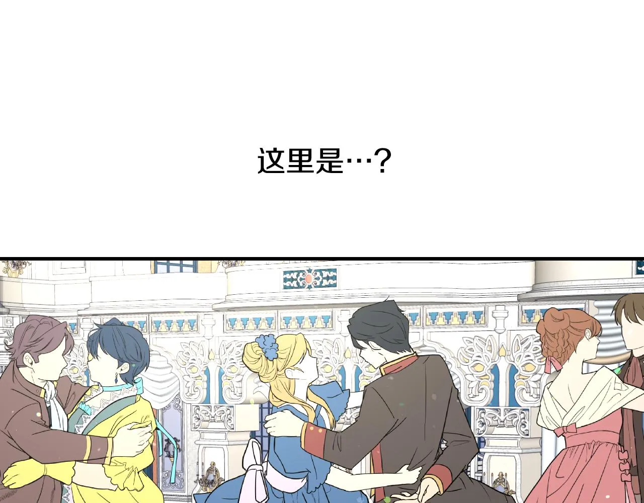 第52话 主动献吻 第94页
