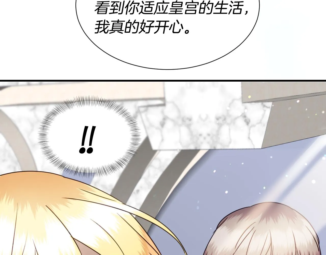 第52话 主动献吻 第100页