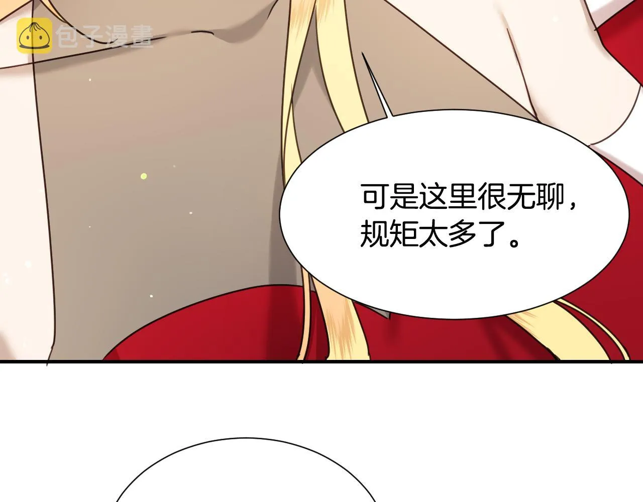 第52话 主动献吻 第102页