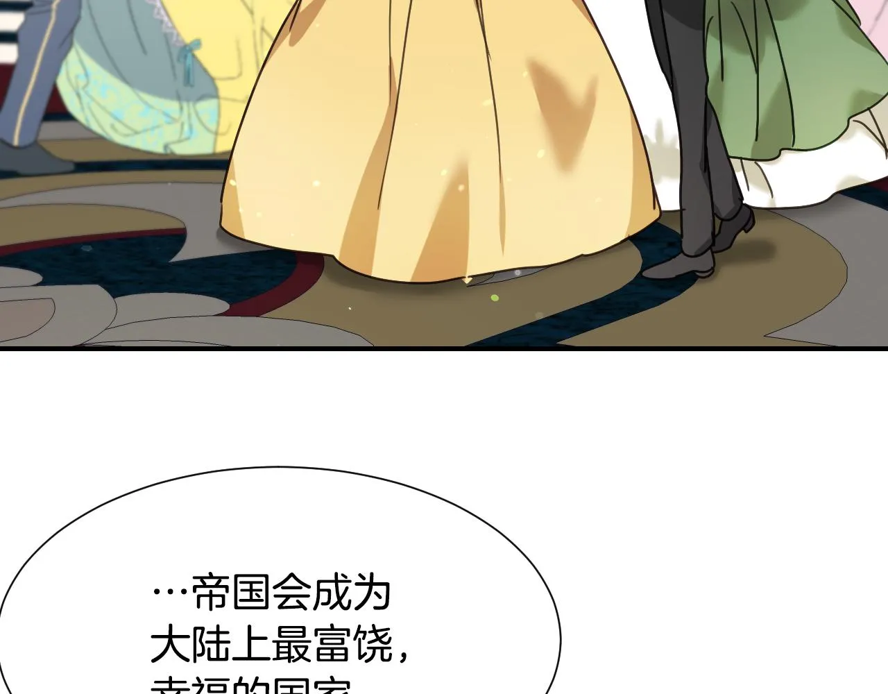 第52话 主动献吻 第105页