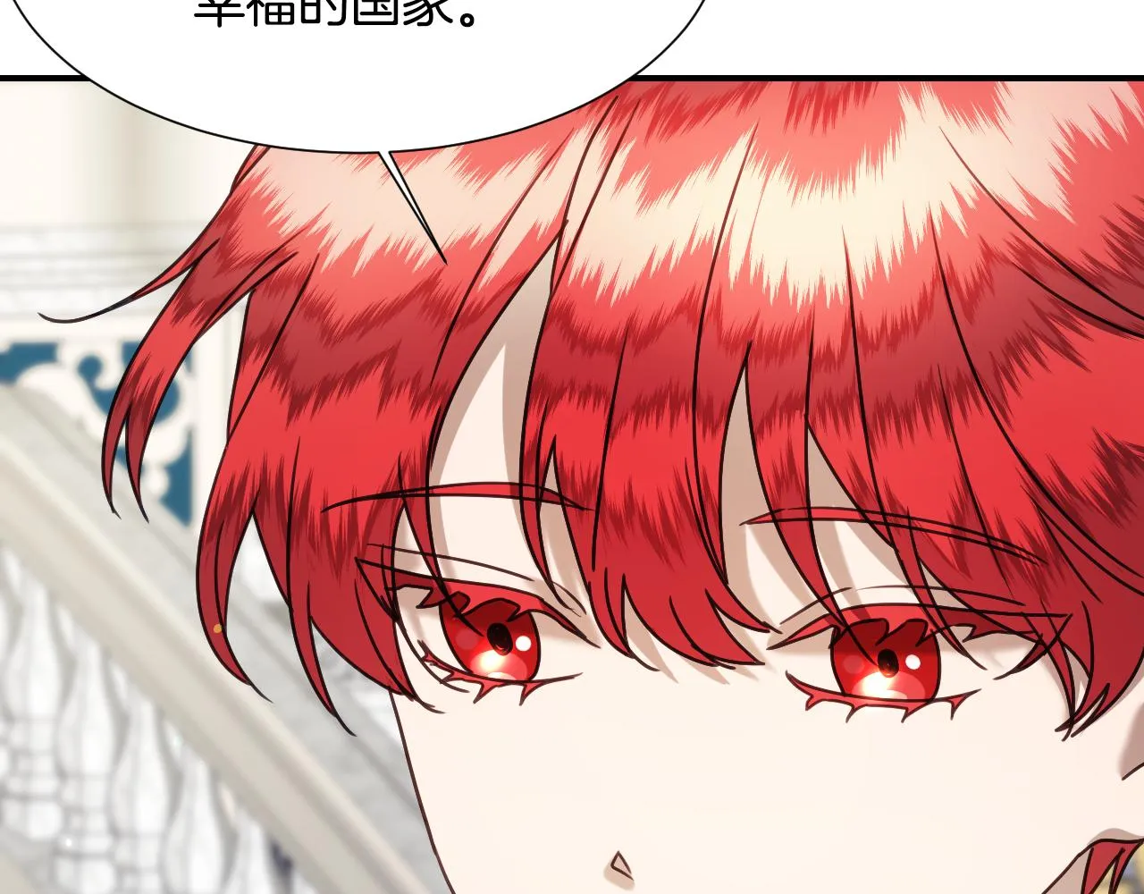 第52话 主动献吻 第106页