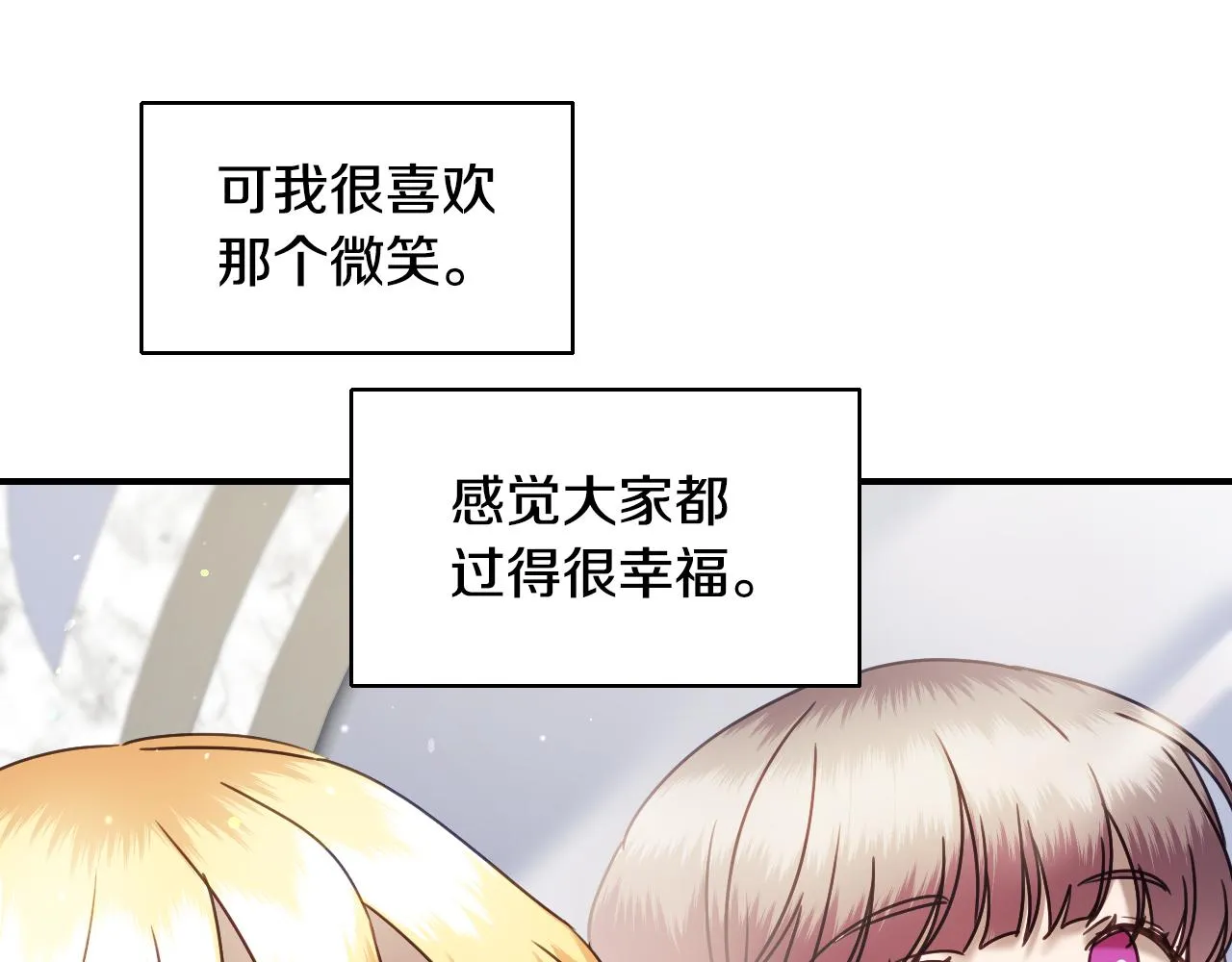 第52话 主动献吻 第108页