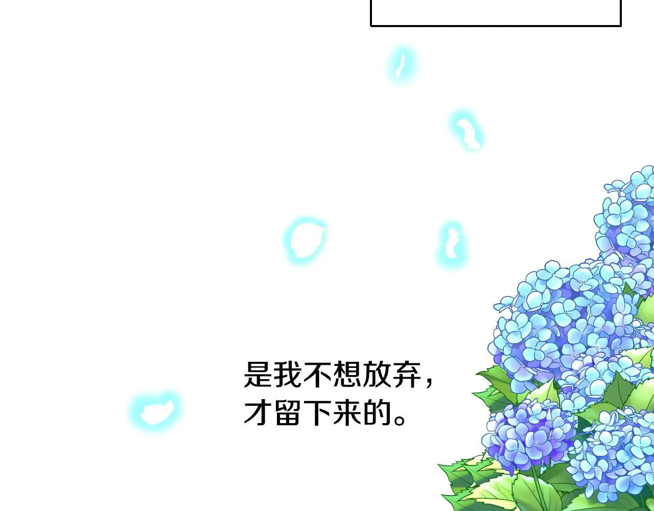 第52话 主动献吻 第110页