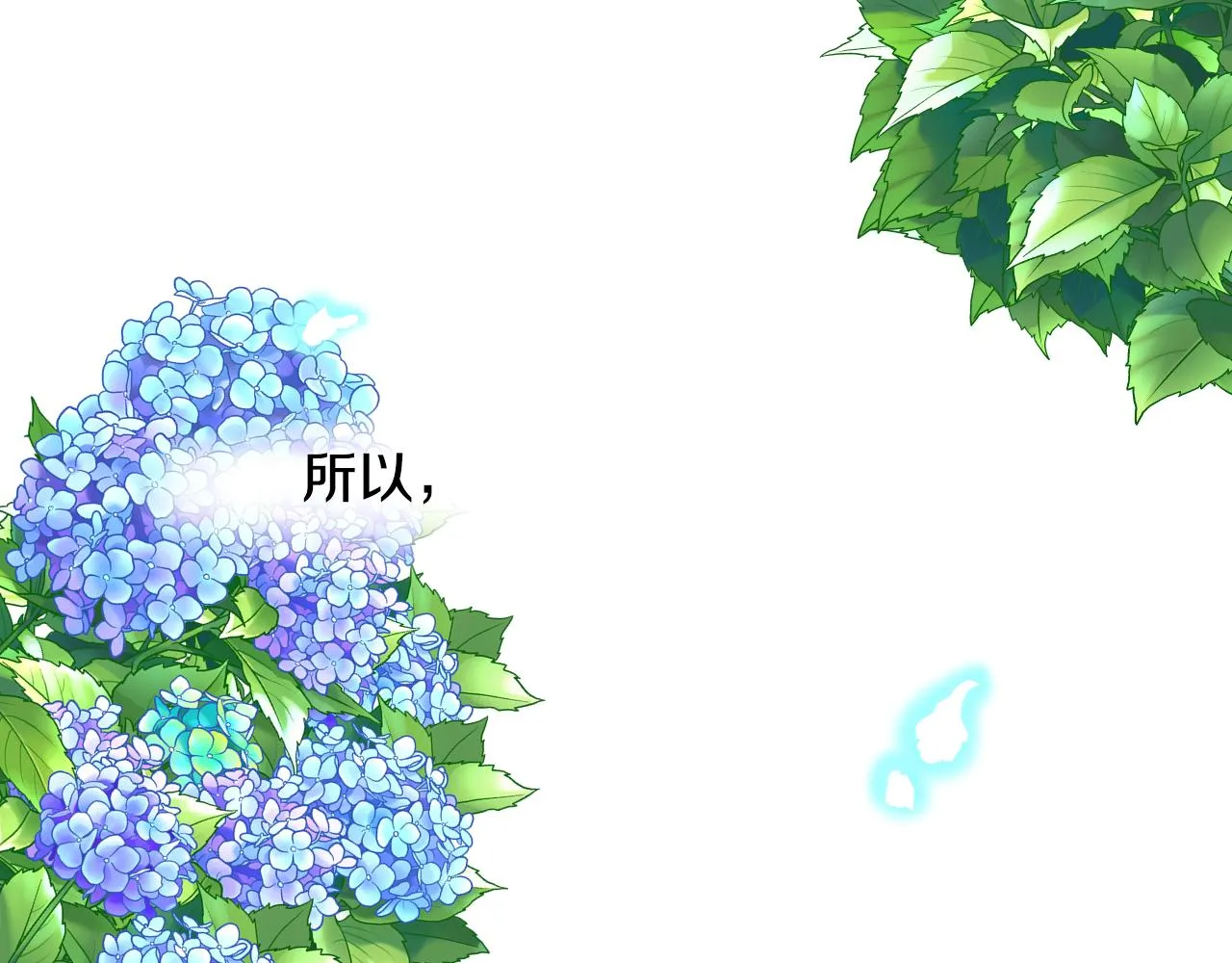 第52话 主动献吻 第111页