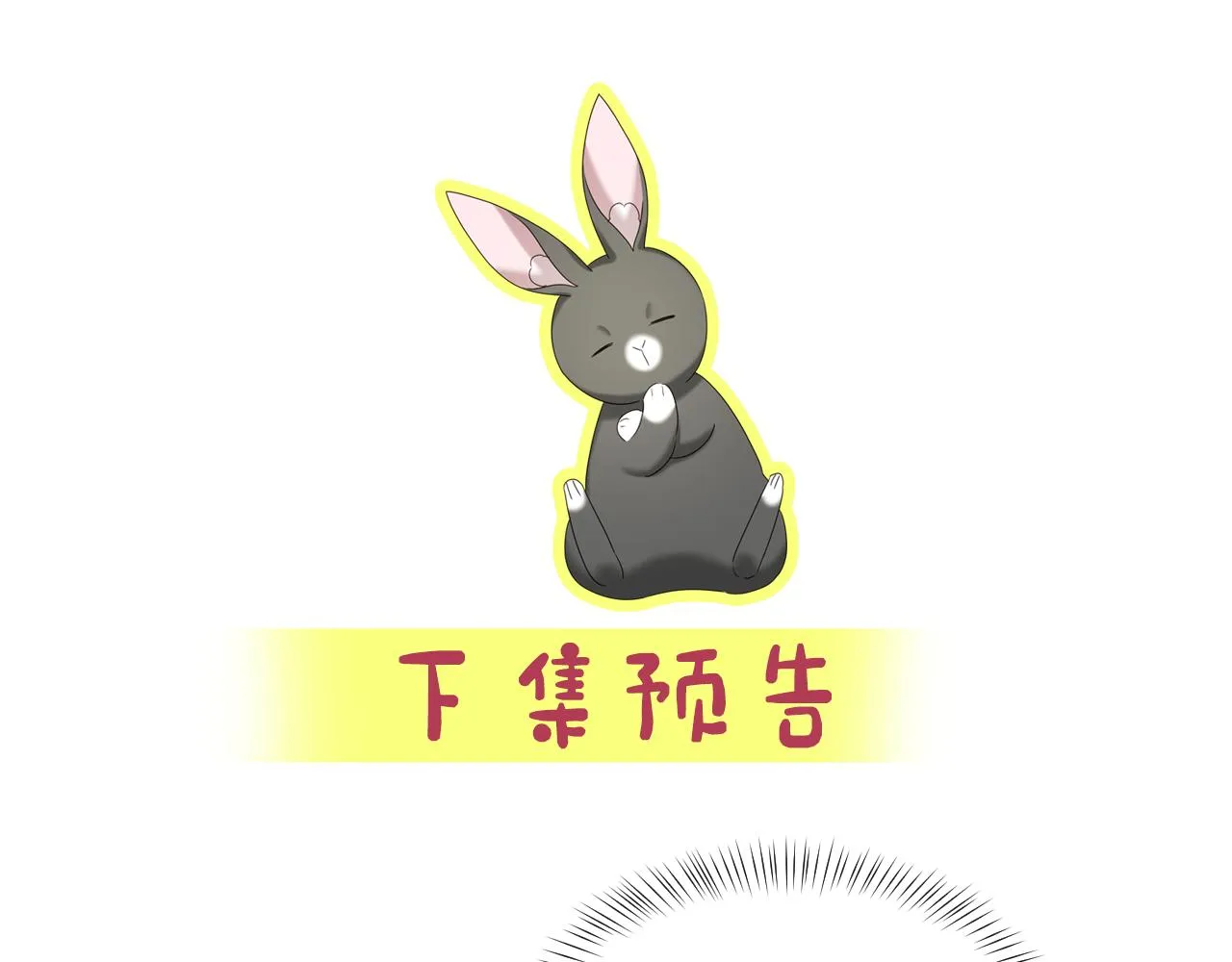 第52话 主动献吻 第122页