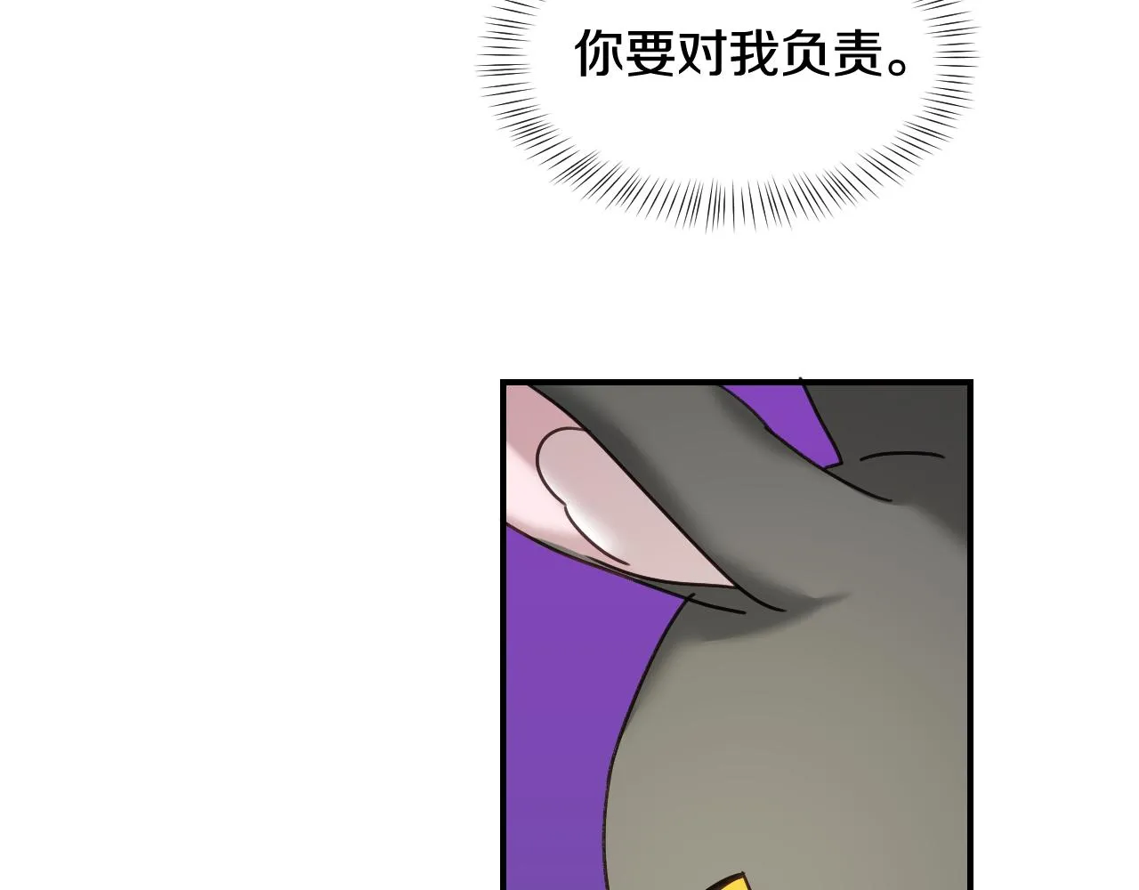 第52话 主动献吻 第123页