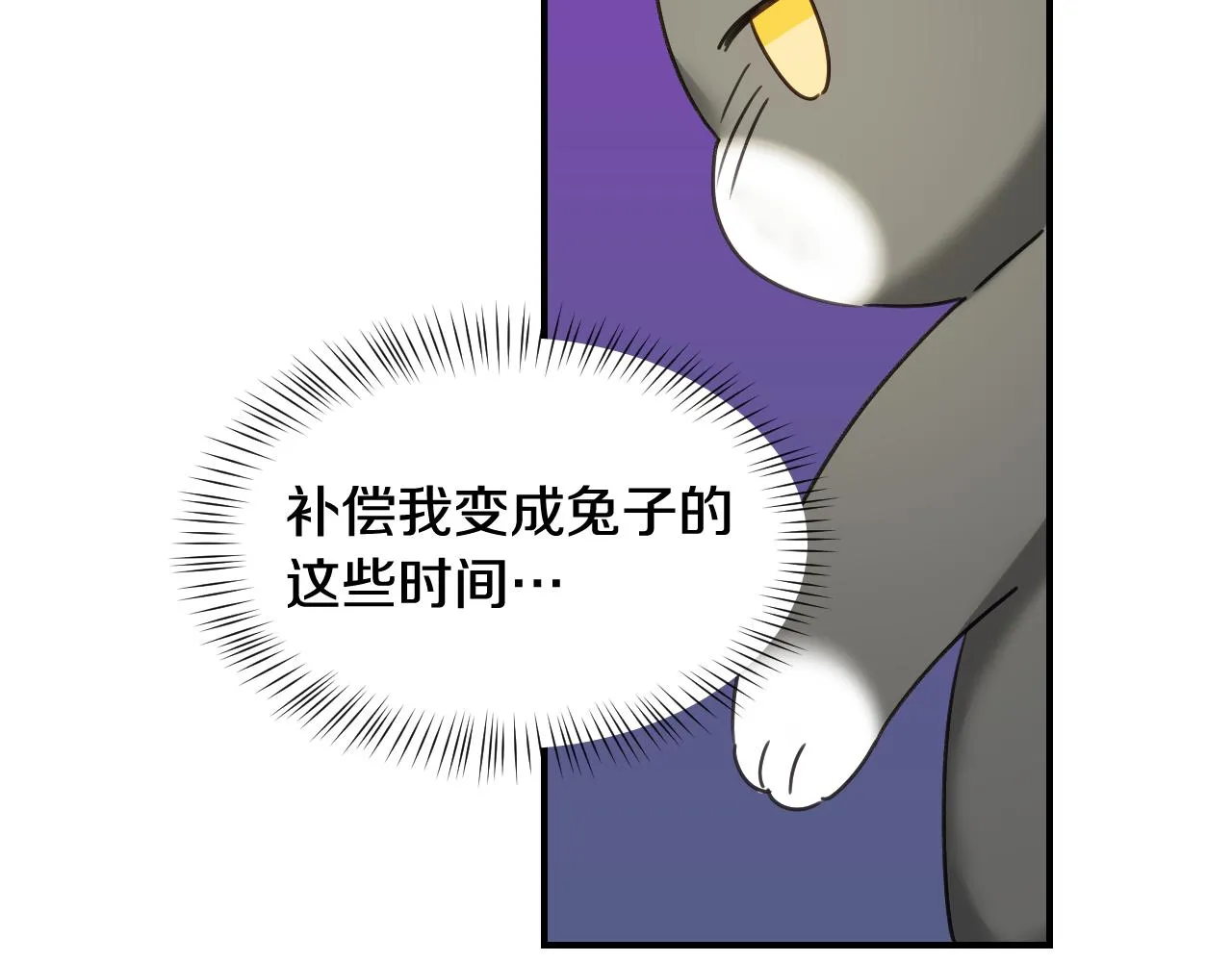 第52话 主动献吻 第124页