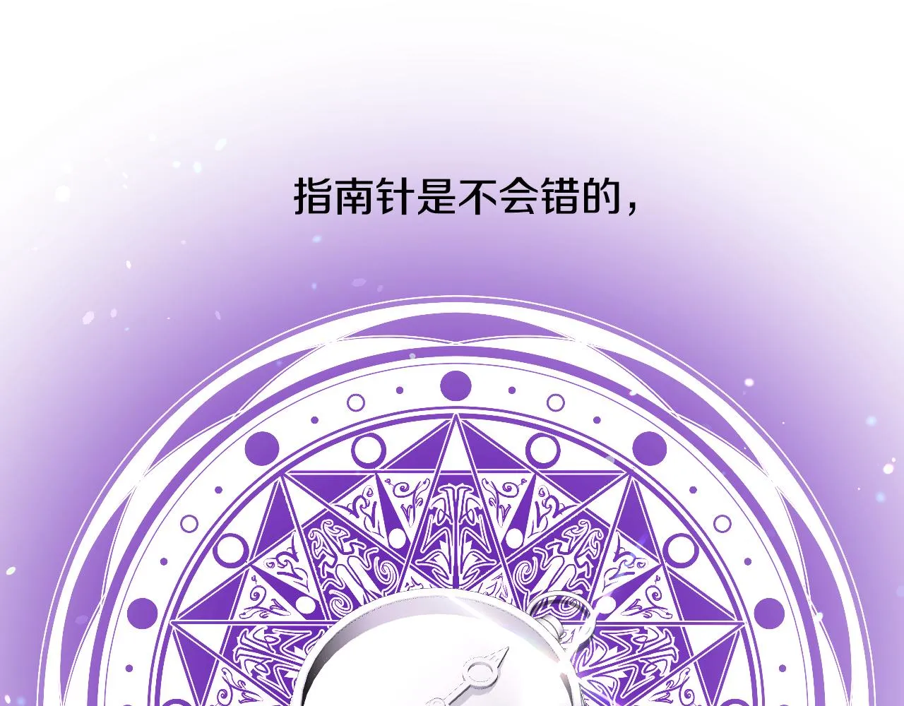 第51话 吃醋 第5页
