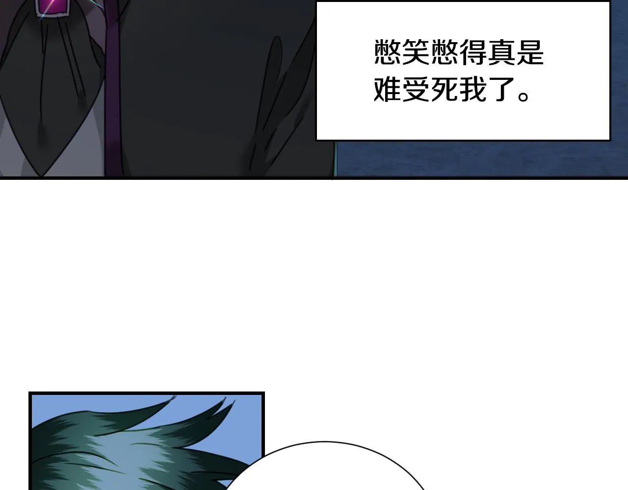 第51话 吃醋 第9页