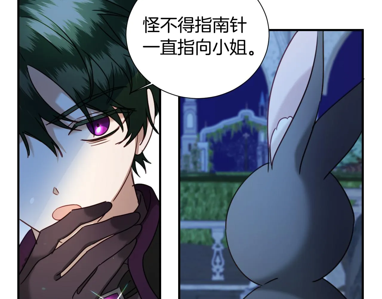 第51话 吃醋 第10页