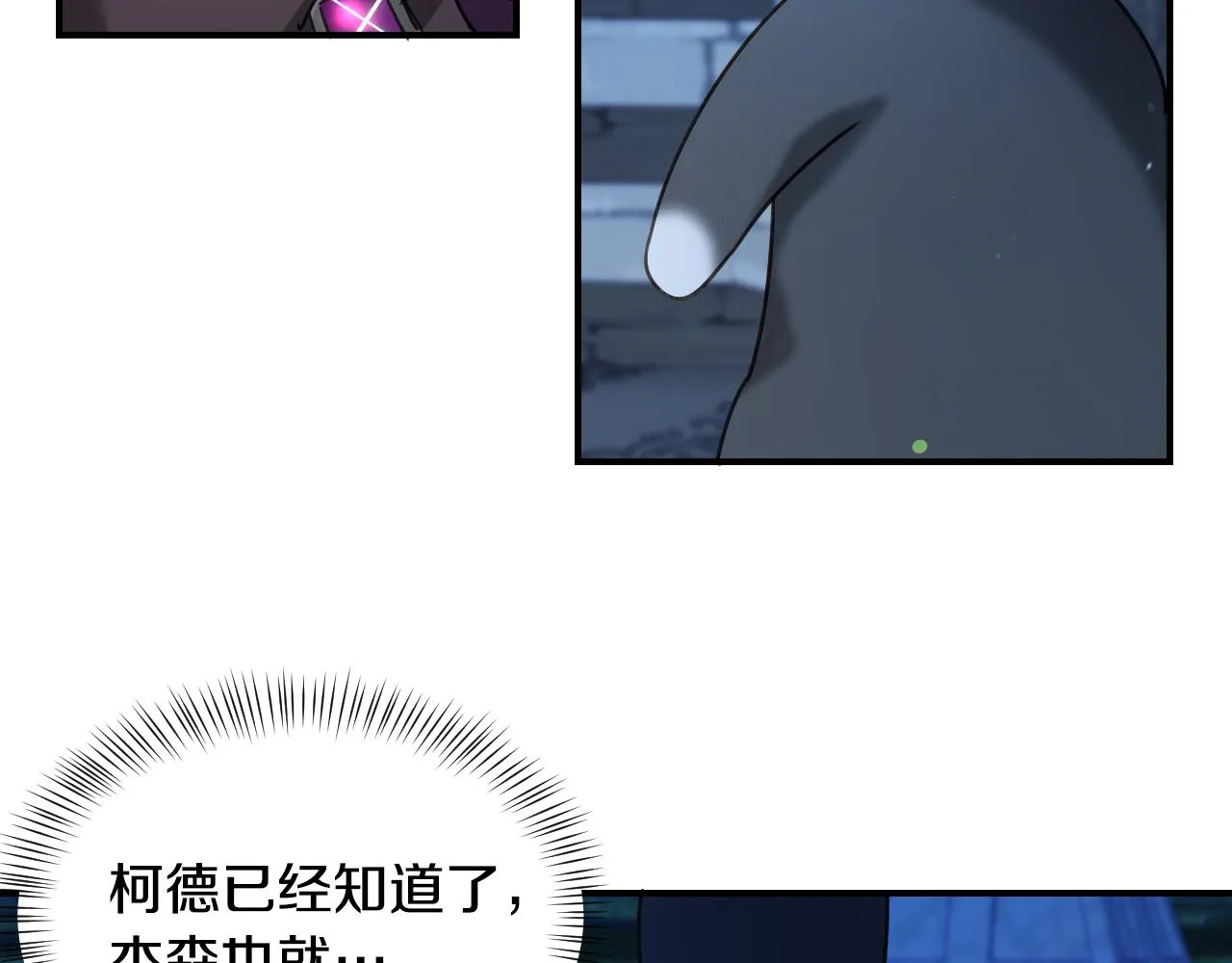 第51话 吃醋 第11页
