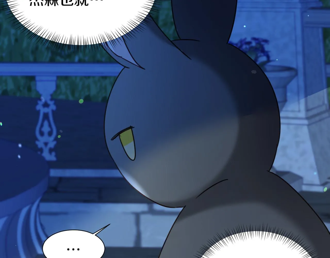 第51话 吃醋 第12页