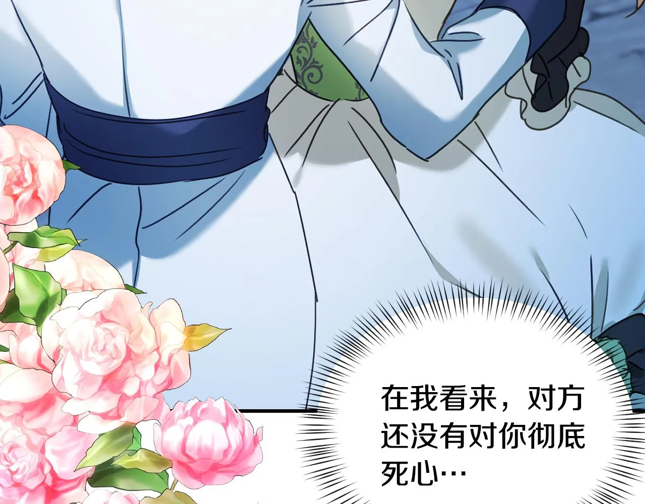 第51话 吃醋 第16页