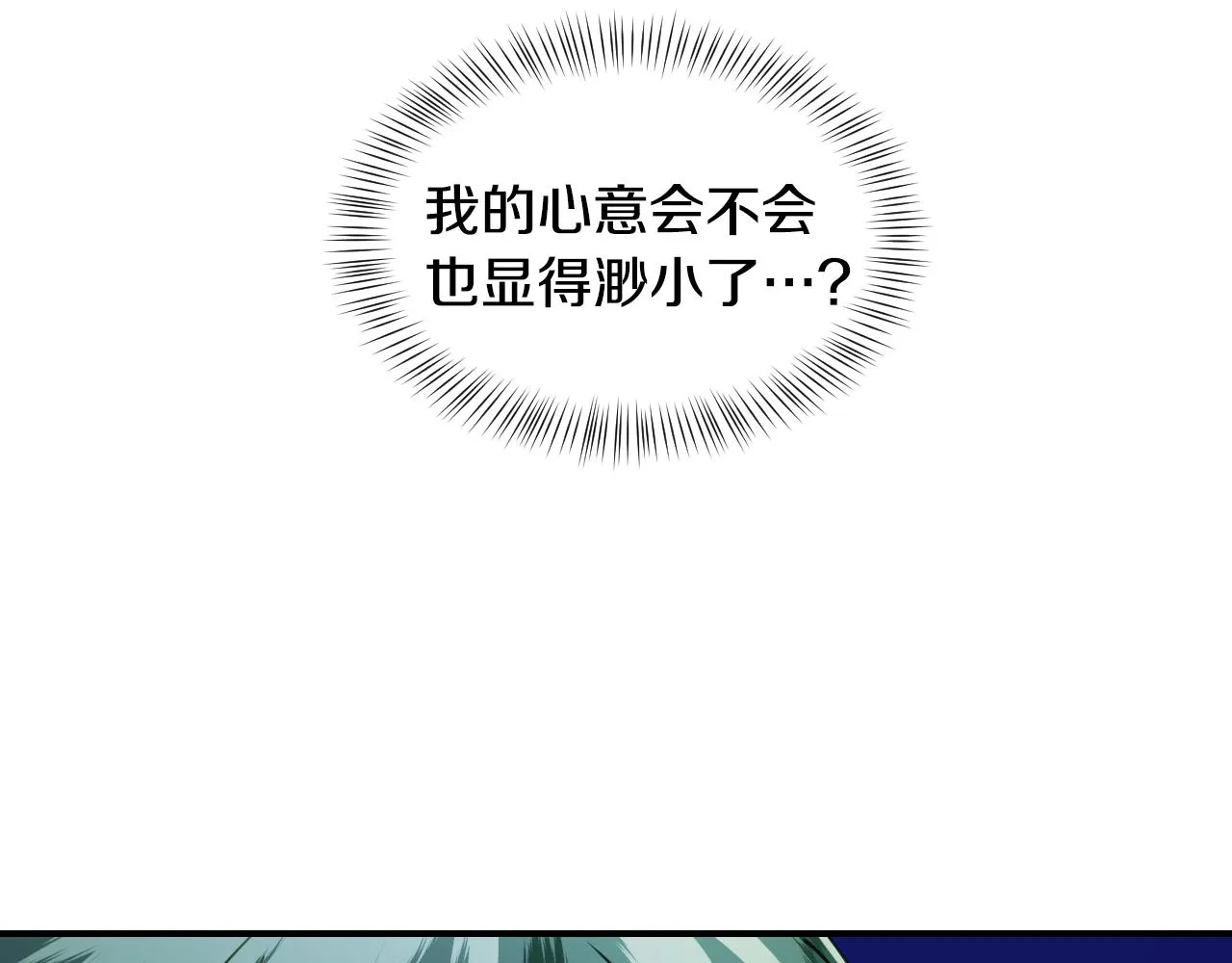 第51话 吃醋 第19页