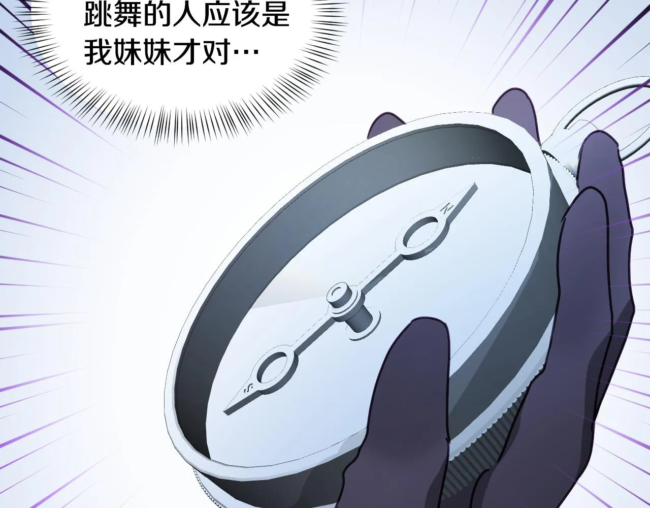 第51话 吃醋 第24页