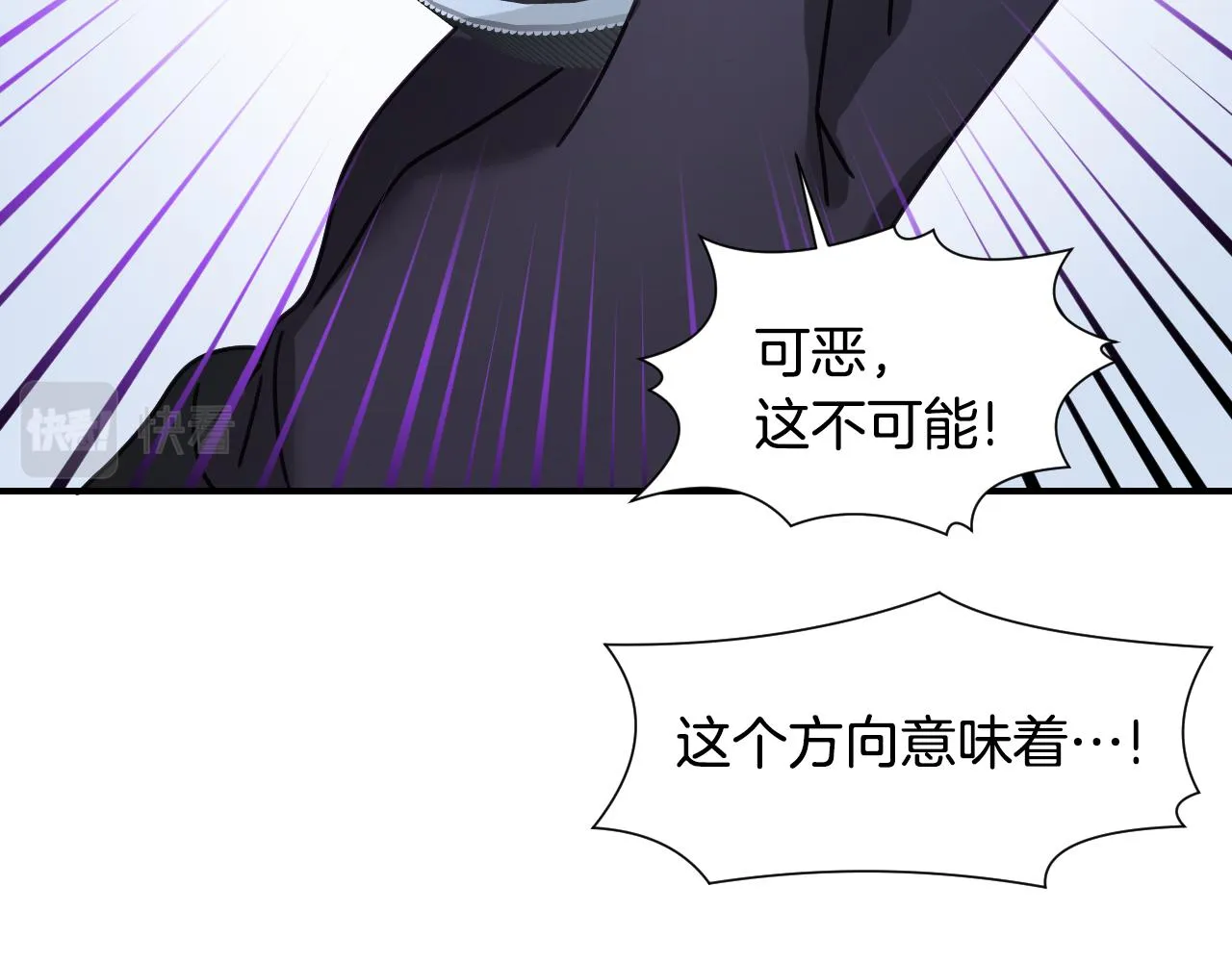 第51话 吃醋 第25页