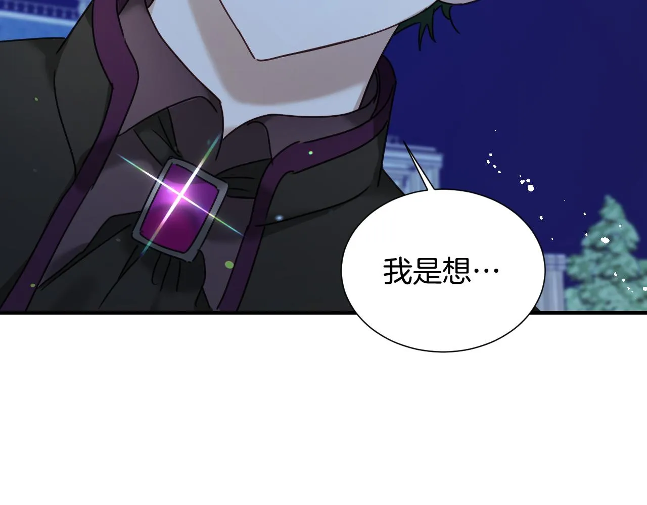 第51话 吃醋 第28页