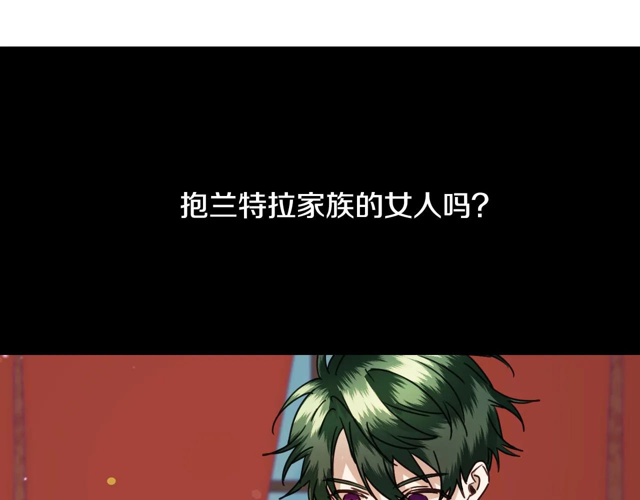 第51话 吃醋 第29页