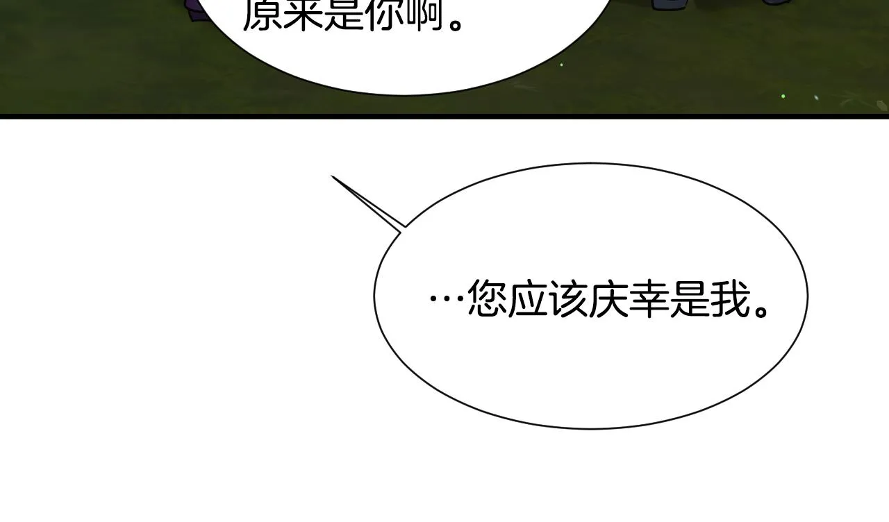 第51话 吃醋 第35页