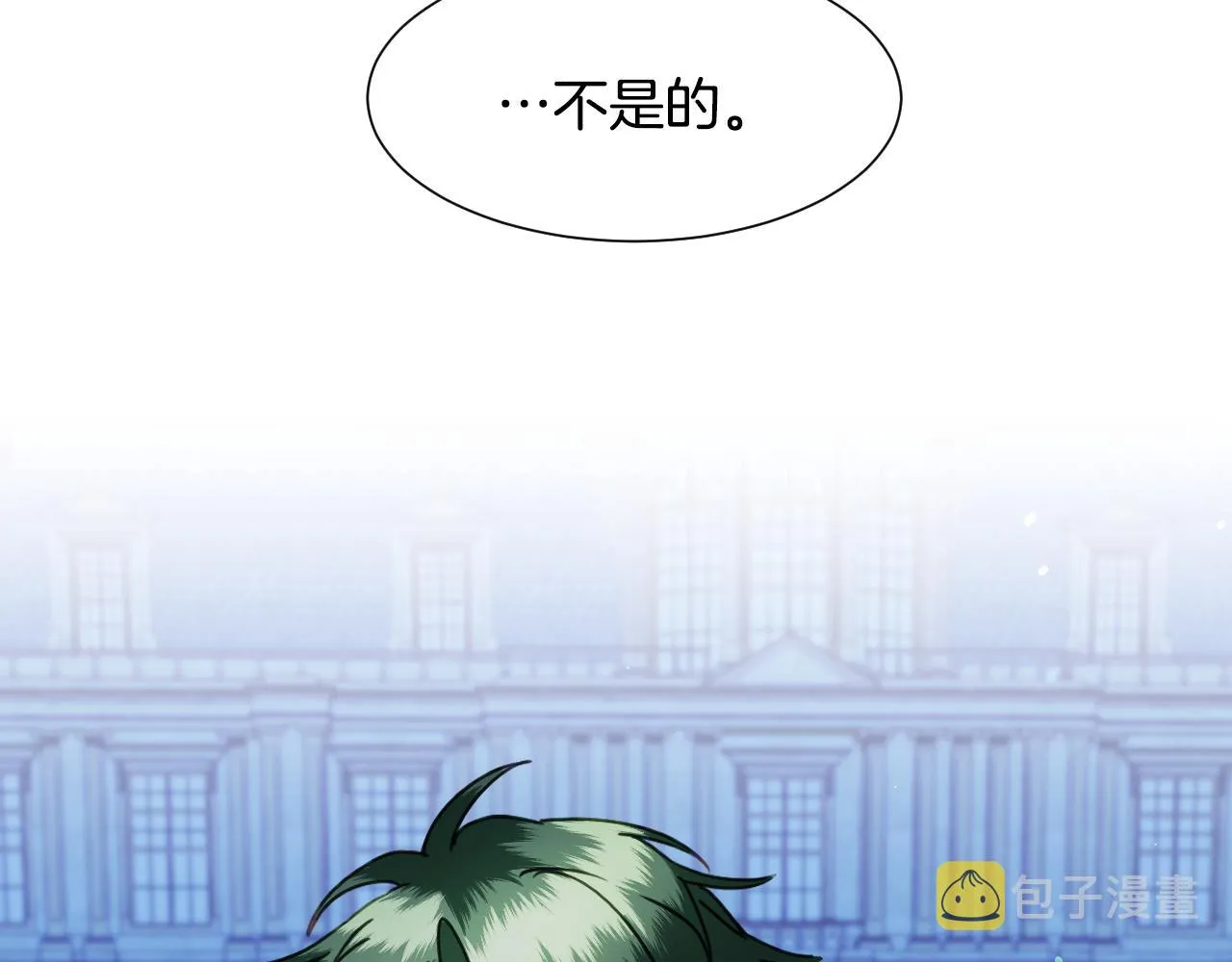 第51话 吃醋 第43页