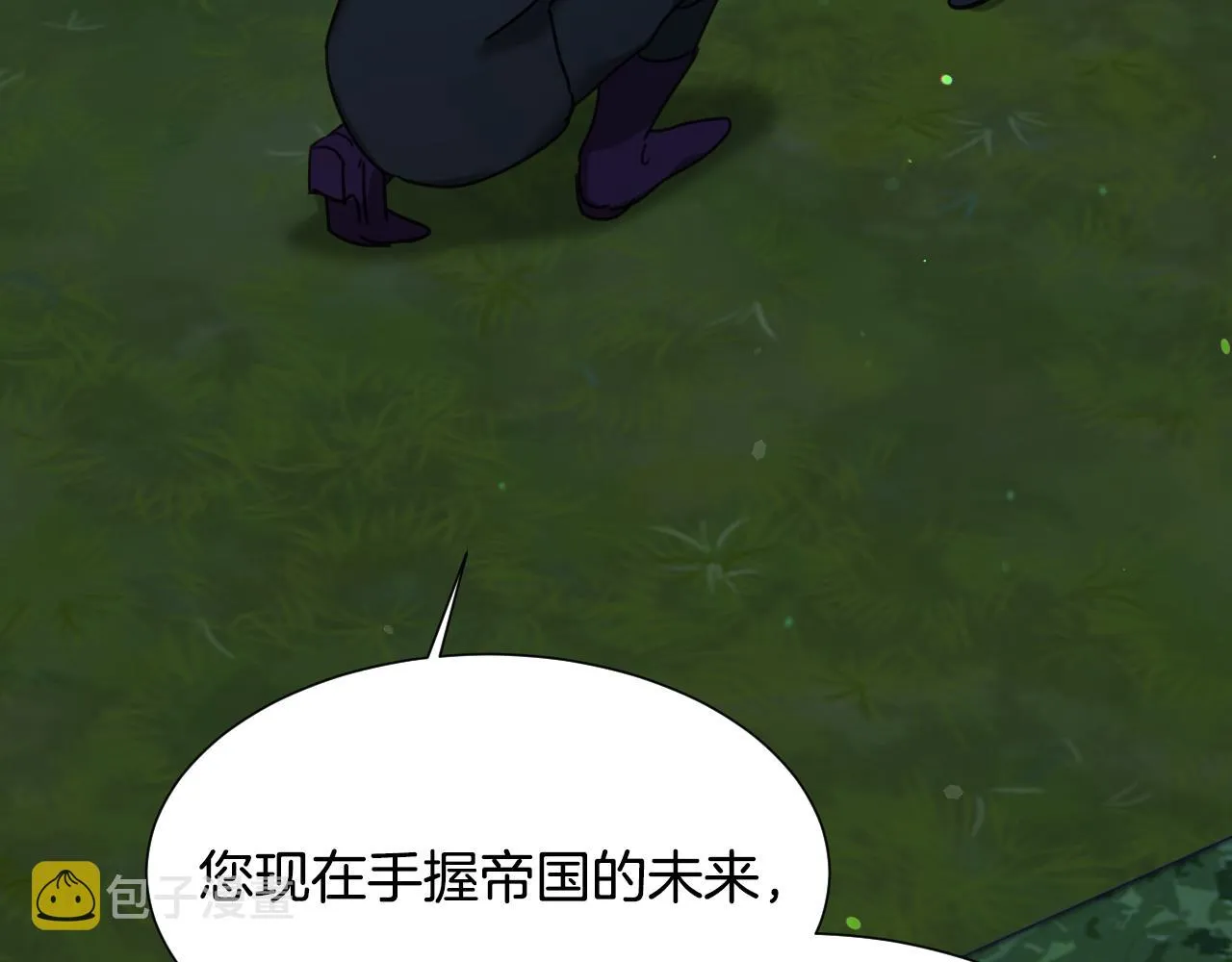 第51话 吃醋 第49页