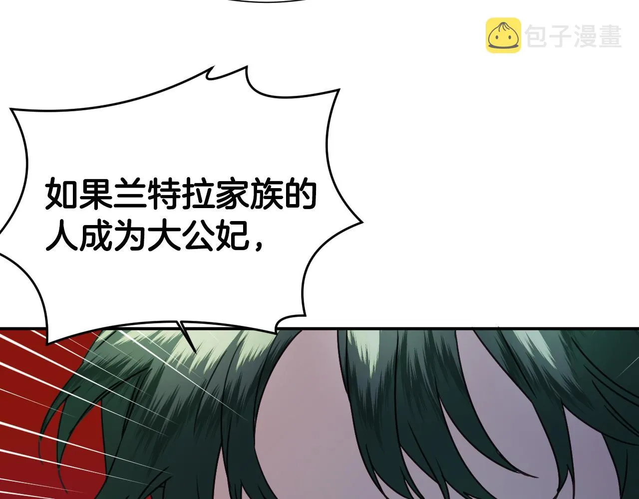 第51话 吃醋 第51页