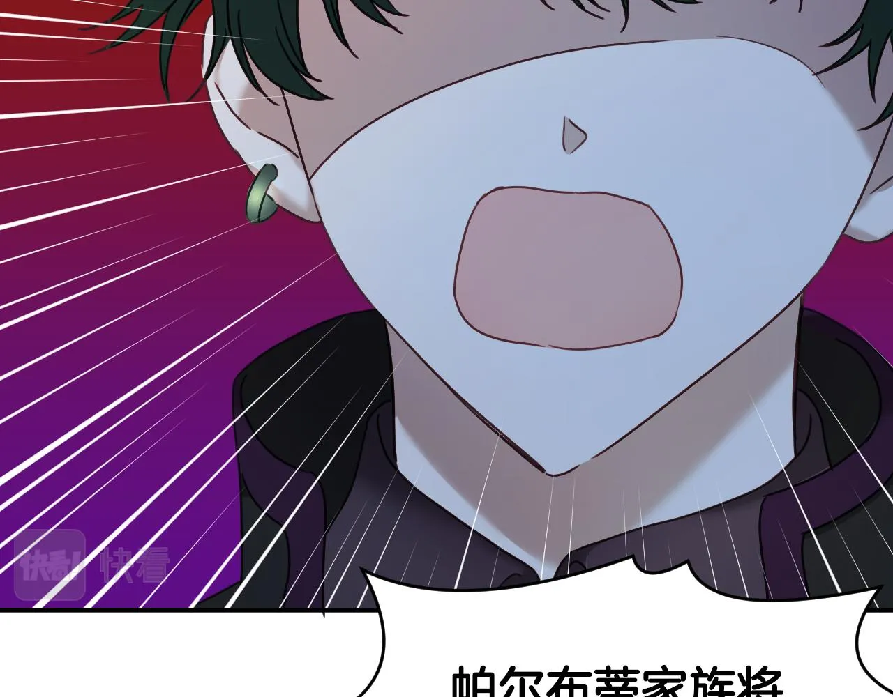 第51话 吃醋 第52页