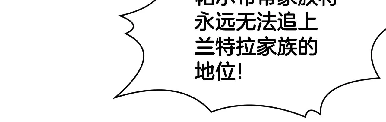 第51话 吃醋 第53页