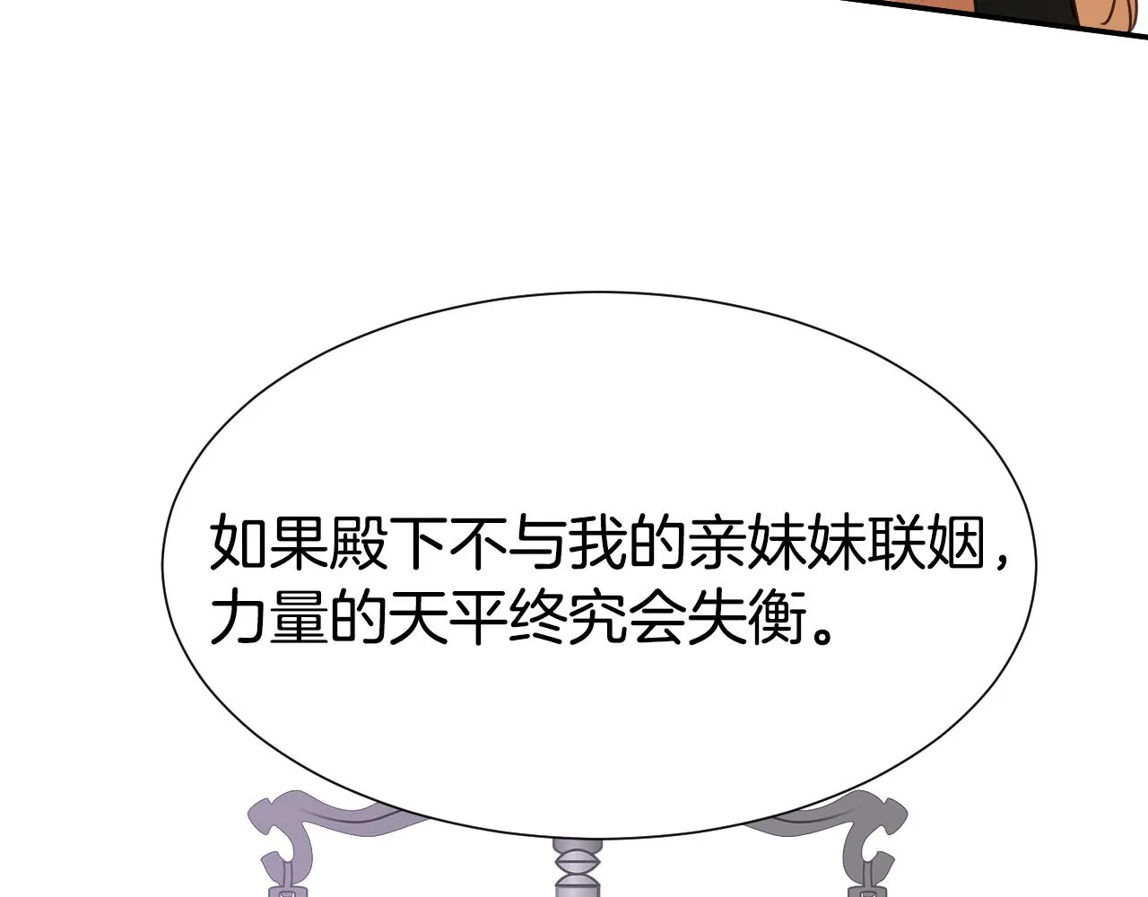 第51话 吃醋 第58页
