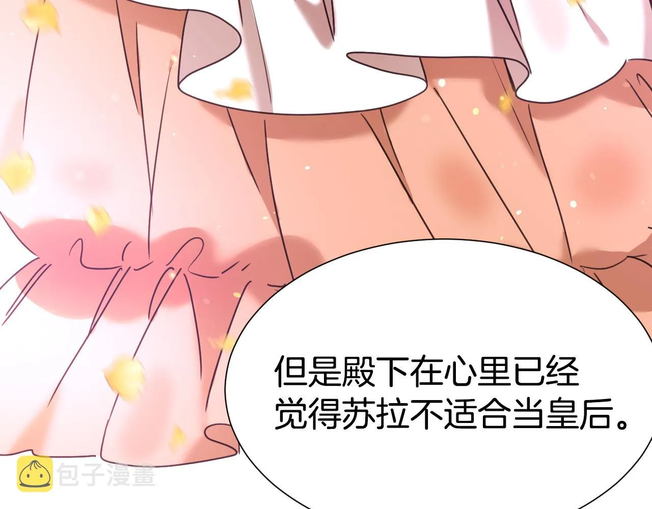 第51话 吃醋 第62页