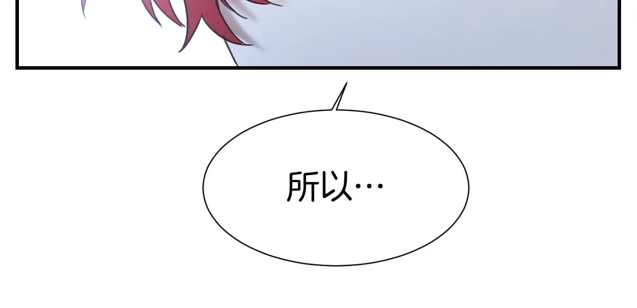 第51话 吃醋 第64页