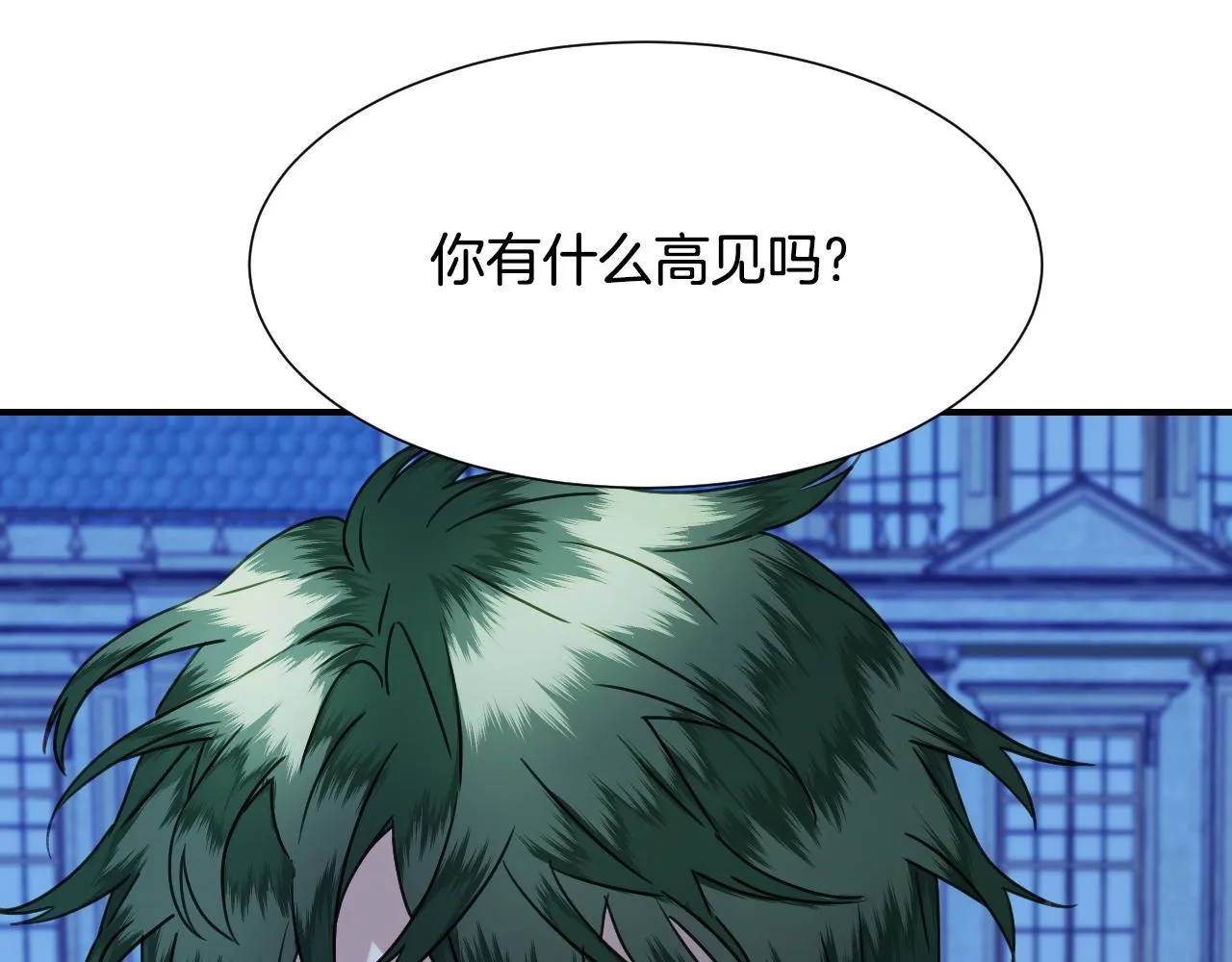 第51话 吃醋 第65页