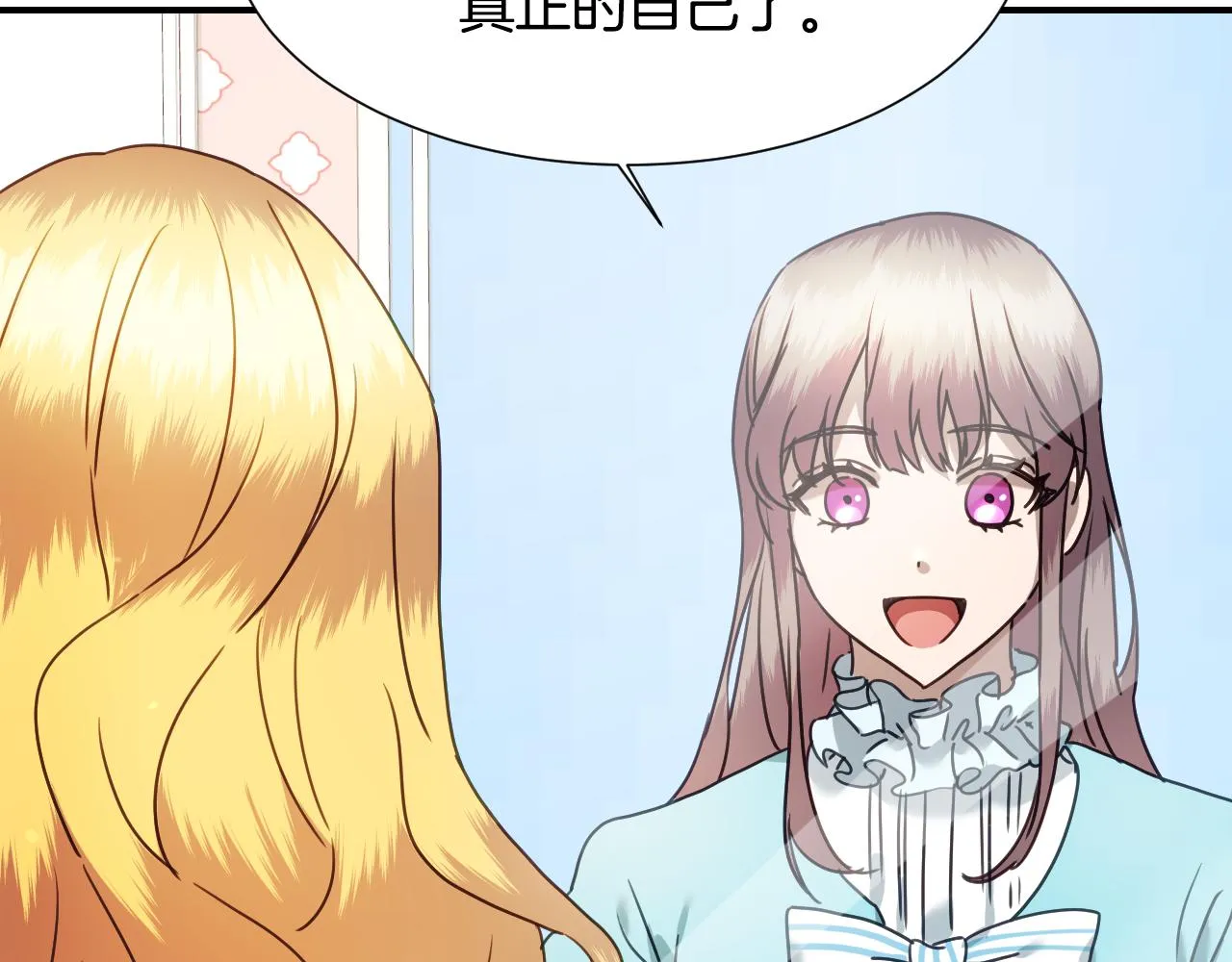 第51话 吃醋 第73页
