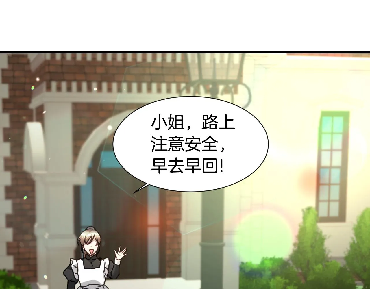 第51话 吃醋 第78页