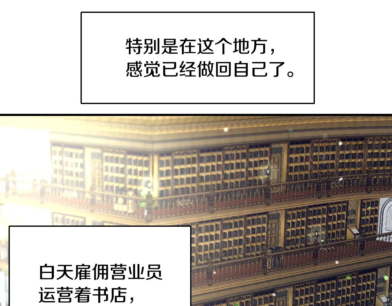 第51话 吃醋 第80页